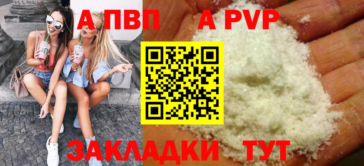 Alpha PVP мука  APVP мука  Alpha PVP кристаллы  Вход с VPN  Сланцы 