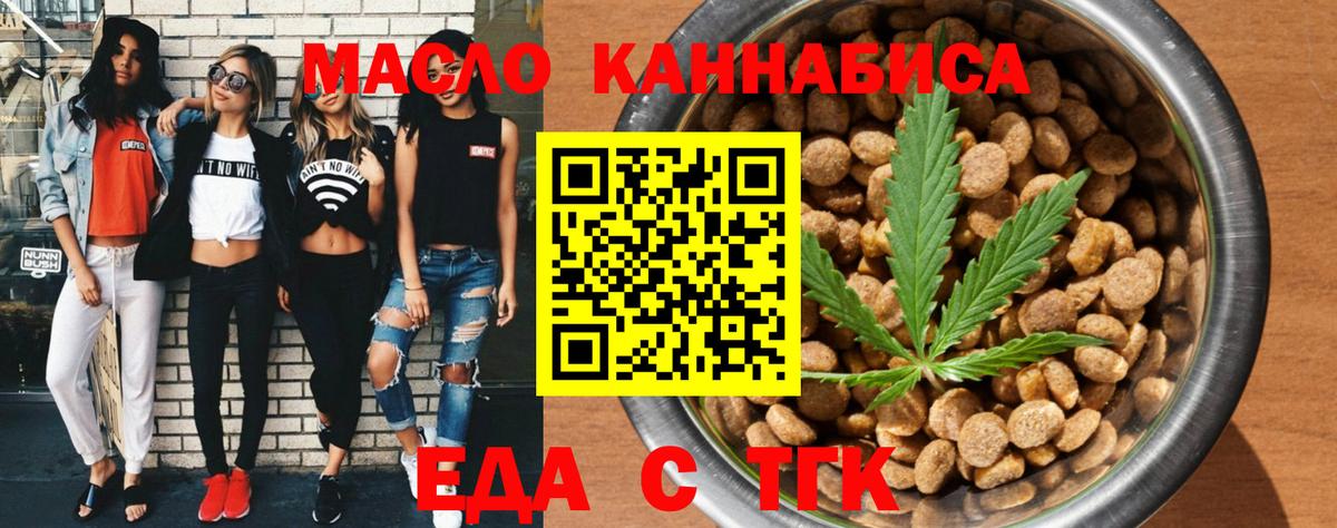 Cannafood конопля  Вход с VPN  Сланцы 
