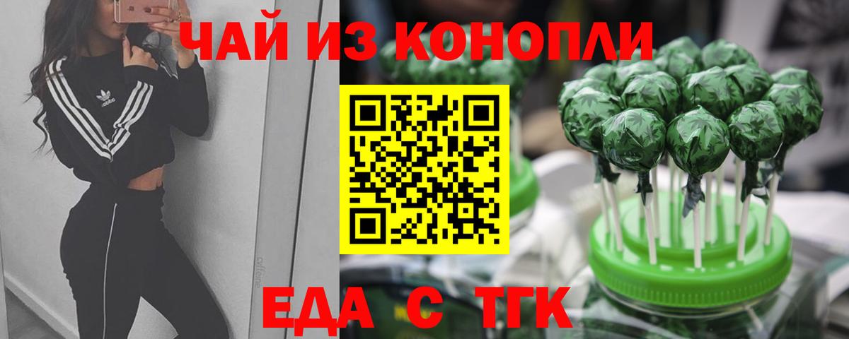 Canna-Cookies конопля Сланцы