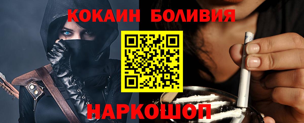 КОКАИН 98%  Вход с VPN  Сланцы  КОКАИН Перу 