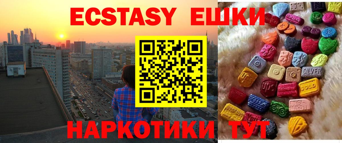 Экстази ешки  Вход с VPN  Сланцы  Экстази ешки 