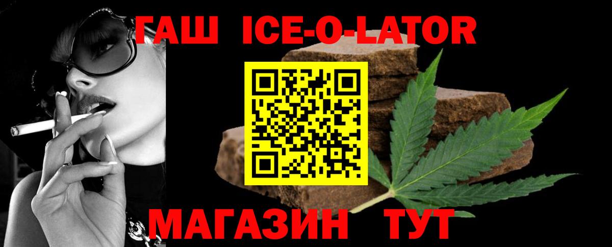 Гашиш 40% ТГК  ГАШИШ гашик  Вход с VPN  Сланцы 