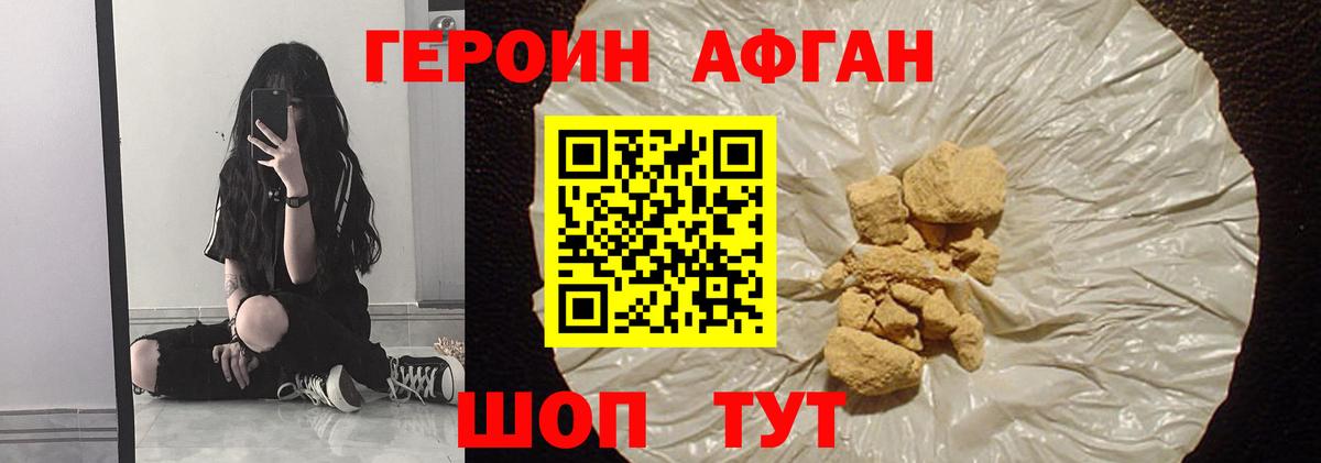 Героин  Героин гречка  Вход с VPN  Сланцы 