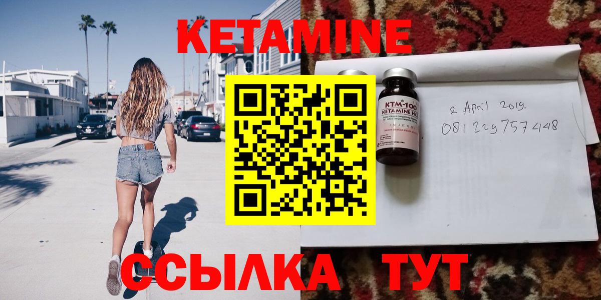 Кетамин VHQ  КЕТАМИН ketamine  Вход с VPN  Сланцы 