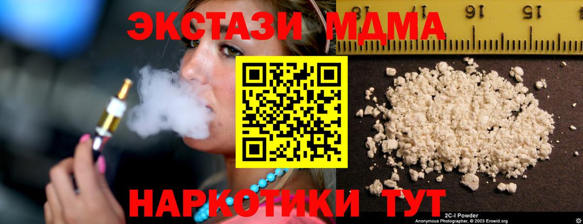 ГАШ  МЕТ  Канабис  Сланцы  ТГК  COCAIN  Вход с VPN  Меф   Alpha PVP СК кристаллы  NBOMe 