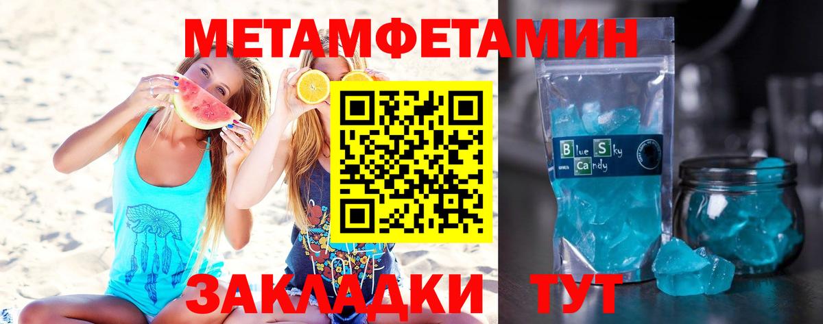 Сланцы  Первитин мет  Вход с VPN 