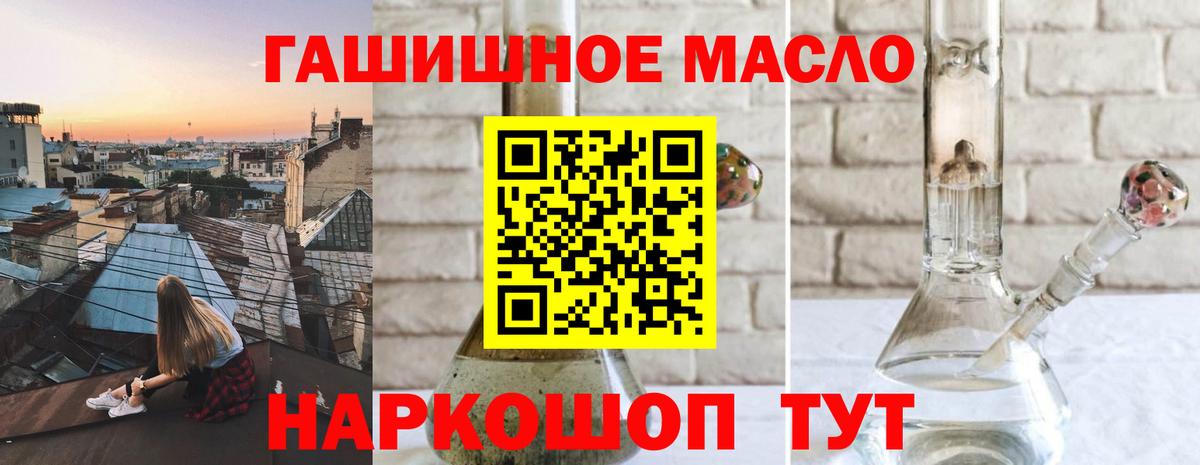 Дистиллят ТГК жижа  Вход с VPN  Сланцы 